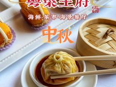 生拆蟹粉小笼包-粤菜王府·海鲜·茶市·海景餐厅(大梅沙店)
