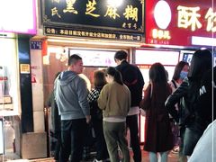 门面-鞠氏黑芝麻糊(水塔店)