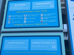 -广东科学中心