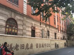 景点-巴公房子