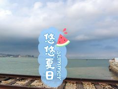 -海堤纪念公园