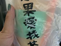 -茶百道(柏威年店)