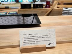 -小十Omakase(地王大厦店)