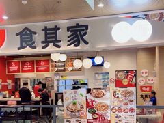 -食其家·牛丼咖喱(日月光中心广场店)