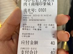 -马小毛老上海里脊肉(南翔印象城店)