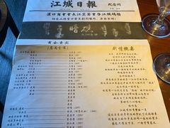 -武汉知音号