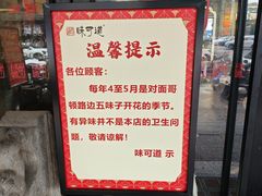 -味可道美食坊(福基路店)