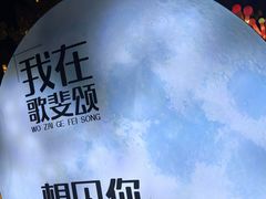 -歌斐颂巧克力小镇