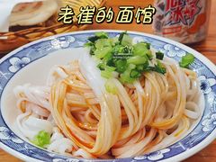 -老崔的面馆(玉函路店)