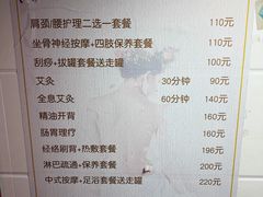 -沈师傅盲人按摩工作室(密三小区店)