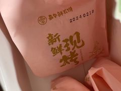 -嘉华鲜花饼(南屏旗舰店)