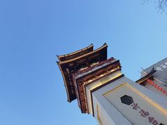 -中华郡温泉