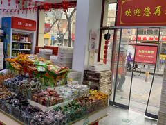 零售区-桂香村(护国寺店)