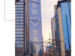 -朱氏胖子烂火锅(洪崖洞店)