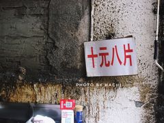 门面-五娭毑臭豆腐(黄兴南路店)