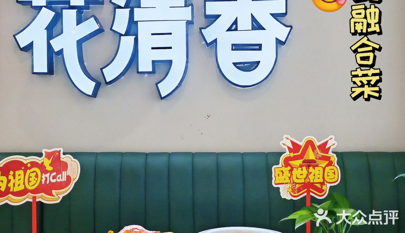人均20多好吃到掀桌❗️