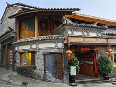 -妈妈的味道(和顺古镇店)