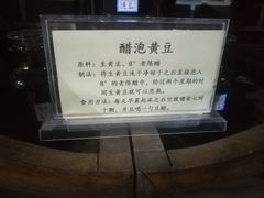 -东湖醋园
