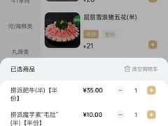-海底捞火锅(吴中路店)