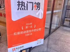 -红星前进面包牛奶公司(五道口购物中心店)