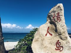 -三亚蜈支洲岛旅游区