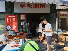 -李刚油条
