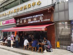 -蒋家肠旺面馆老店(合群路店)