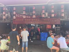 -周血旺老店