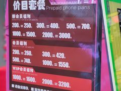 价目表-卡乐潮漫(星湖商业城店)