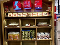-眉州东坡(民族园店)