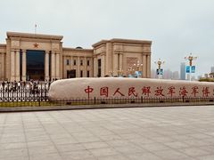 -中国人民解放军海军博物馆