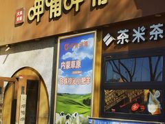 -呷哺呷哺 黄金牧场 (欢乐谷店)