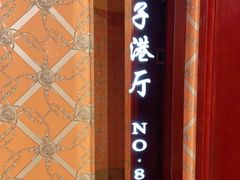 -金贵源食神(楚河汉街店)