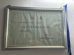 -中元酒楼侏儒三蒸(建新东区店)
