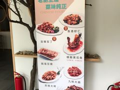 -惠宾楼老菜馆