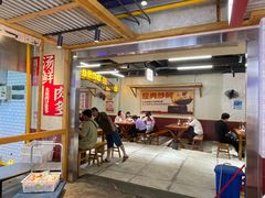 -公交新村粉店(赤岗冲店)