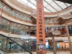 -郑州高新·万科广场