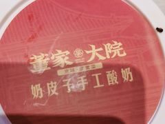 -董家大院·京味家常菜(朝丰家园店)