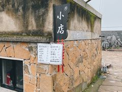 -许家山