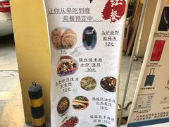 -三兄弟高炉烧饼