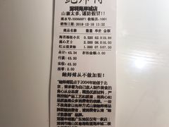 账单-鲍师傅糕点(海岸城店)