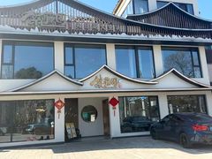 -紫藤园·天目湖大鱼头(南山竹海店)