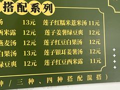 -老胡甜汤(龙眼店)