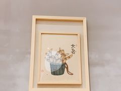 -田素(稻田创业小镇店)