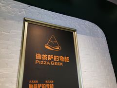 -做披萨的奇葩(中海央墅店)
