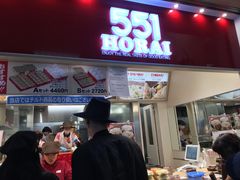 -551蓬莱(JR京都駅店)