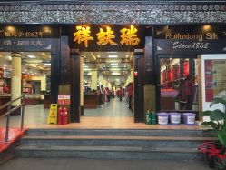 -瑞蚨祥(大栅栏店)