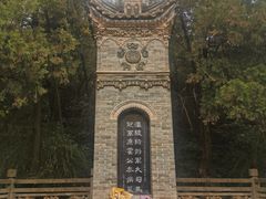 -茂陵博物馆