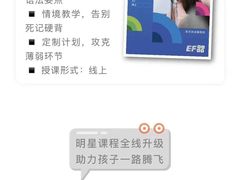 -英孚教育青少儿(净月中信城中心)