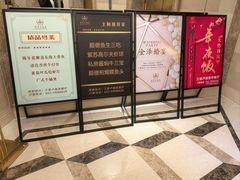 -金泽大酒店·卢塞恩餐厅·年夜饭春节连市